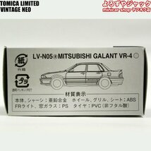 トミカリミテッドヴィンテージネオ LV-N05a 三菱 ギャラン VR-4_画像8