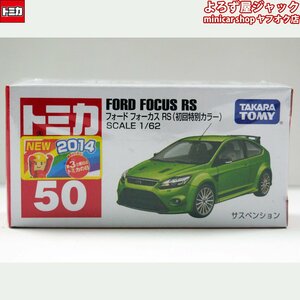 トミカ 50 フォード フォーカス RS500