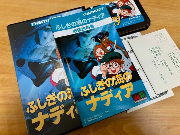 【美品】MD ふしぎの海のナディア　メガドライブ　国内正規品　ハガキ付き　ナムコ　