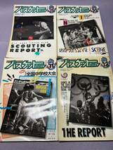 月刊バスケットボール 1988年 1月号〜12月号 12冊　当時物 入手困難　NBA マイケル・ジョーダン バスケットシューズ　Air_画像4