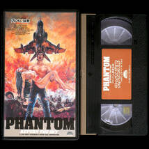 VHS ファントム勇者伝説 ファントム強奪 PHANTOM vol.1 RETURN THE SKY (リターン・ザ・スカイ)_画像2