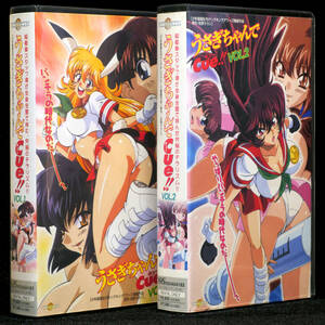 VHS うさぎちゃんでCue!! 1、2巻 セット ※3巻欠 佐野タカシ