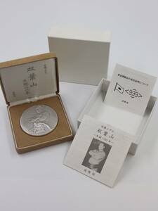 保管品 肖像メダル 双葉山 生誕100年 記念メダル 記念硬貨 コイン メダル 硬貨 銀貨 純銀 シルバー silver SILVER 白鵬 造幣局