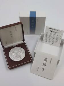 美品 保管品 国宝章牌 薬師寺 記念メダル 記念コイン メダル シルバー silver SILVER 造幣局