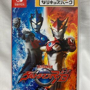 なりキッズ ウルトラマンR/B