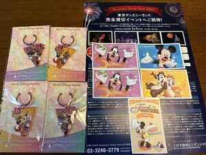 【2/9 4枚】東京ディズニーランド 完全貸切イベント　チケット【食事券・キーホルダーつき】