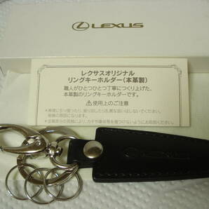 ☆ LEXUS レクサス オリジナル リング キーホルダー☆ 黒 本革製の画像1