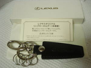 ☆ LEXUS レクサス オリジナル リング キーホルダー☆ 黒 本革製