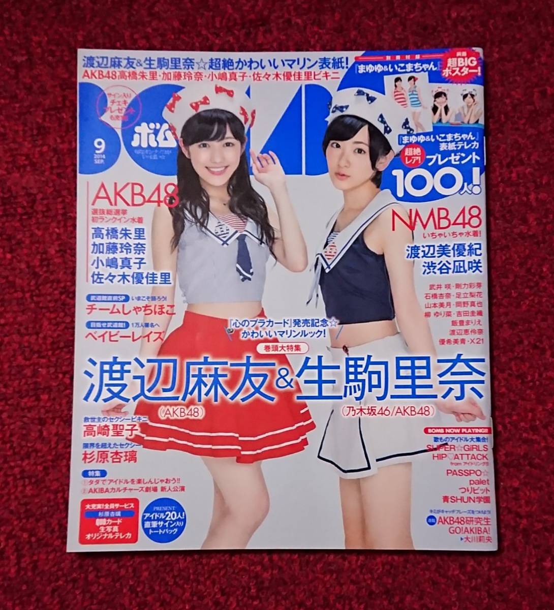 2025年最新】Yahoo!オークション -渡辺麻友 生駒里奈の中古品