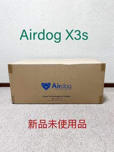 Airdog エアドッグ X3s 空気清浄機 