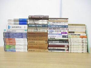 ■02)【同梱不可】法律関連本 まとめ売り約85冊大量セット/法学/裁判/判例/民法/刑事訴訟法/憲法/労働法/民事保全/B