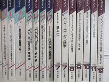 ■01)【同梱不可】SFマガジン 1983・84年 2年分 全26冊揃いセット/早川書房/雑誌/バックナンバー/文学/文芸/小説/臨時増刊号/記念特大号/B_画像3