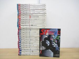 ■01)【同梱不可】SFマガジン 1985・86年 2年分 全26冊揃いセット/早川書房/雑誌/バックナンバー/文学/文芸/小説/臨時増刊号/記念特大号/B