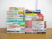 ■01)【同梱不可】物理・数学・工学などの理工書 まとめ売り約40冊大量セット/材料力学/微分積分学/ベクトル解析/電気電子工学/雑誌/B_画像1