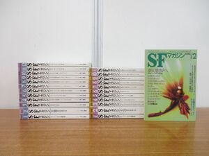 ■01)【同梱不可】SFマガジン 1995年・1996年 2年分 全24冊揃いセット/早川書房/雑誌/バックナンバー/文学/文芸/小説/記念特大号/B