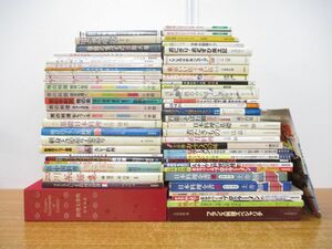 ■02)【同梱不可】料理・食・グルメ 関連本・雑誌まとめ売り約55点大量セット/DVD/フランス料理/ラーメン/そば/調理/日本食/レシピ/B