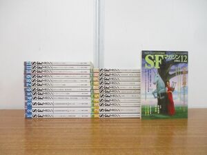 ■01)【同梱不可】SFマガジン 2001年・2002年 2年分 全24冊揃いセット/早川書房/雑誌/バックナンバー/文学/文芸/小説/キース・ロバーツ/B