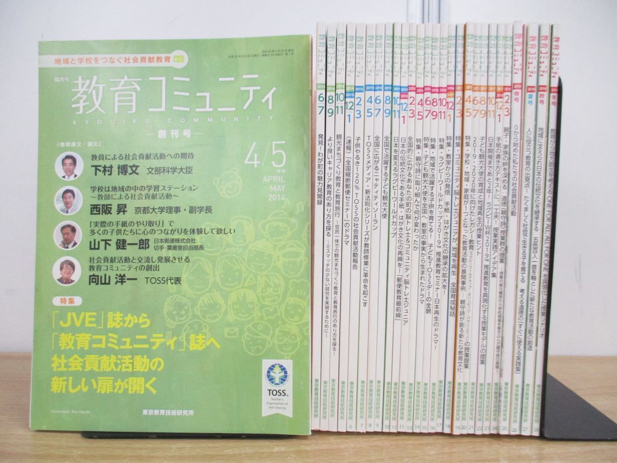 2024年最新】Yahoo!オークション -向山洋一 toss(学習、教育)の中古品