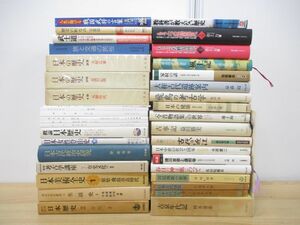 ■01)【同梱不可】日本の歴史・文化の本 まとめ売り約35冊大量セット/古代/考古学/戦国時代/武将/文化/民俗/生活/古事記/家紋/風土記/B