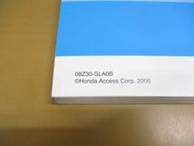 ●01)【同梱不可】HONDA アクセサリー 配線図集・故障診断マニュアル AIRWAVE/DBA-GJ1-110/GJ2/ホンダ/エアウェイブ/2006年/08Z30-SLA0B/A_画像6