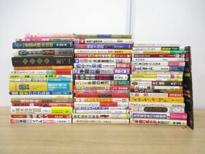 ■01)【同梱不可】占いの本 まとめ売り約55冊大量セット/手相/風水/奇門遁甲/家相/占星/タロット/易学/東洋運命学/数霊/性格診断/金運/A