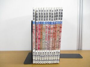 ■01)【同梱不可・図書落ち】木彫講座 全12巻セット/渡辺一生/日貿出版社/透かし彫り/浮き彫り/丸彫り/沈め彫り/彫刻刀の技法/B