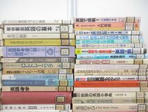 ■02)【同梱不可・除籍本】英語学・英語史 関連本まとめ売り約70冊大量セット/言語学/国際英語/アメリカ英語/表現/米語/言語理論/A_画像3