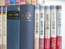 ■02)【1円〜・セール】【同梱不可】歴史・文化・考古学関連本 まとめ売り約60冊大量セット/古代/発掘調査/遺跡/古墳時代/弥生/B_画像7