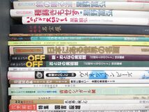 ■02)【1円〜・セール】【同梱不可】美術・芸術 関連本まとめ売り約65冊大量セット/絵画/ほるぷ「世界の名画」/木版画/雑誌/B_画像3