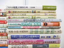 ■01)【1円〜・セール】【同梱不可】教育書 まとめ売り約35冊大量セット/学校/子ども/生徒/学級/担任/先生/授業づくり/生活指導/教師/B_画像5