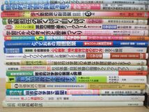 ■01)【1円〜・セール】【同梱不可】教育書 まとめ売り約35冊大量セット/学校/子ども/生徒/学級/担任/先生/授業づくり/生活指導/教師/B_画像2