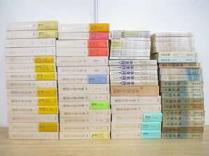 ■03)【1円〜・セール】【同梱不可】池田大作全集・人間革命など創価学会本 まとめ売り約85冊大量セット/宗教/仏教/思想/信仰/B