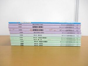 ■01)【1円〜・セール】【同梱不可】ゼンリン住宅地図 兵庫県 まとめ売り11冊セット/B4判/ZENRIN/マップ/尼崎市/神戸市西区/垂水区/B