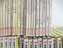 ▲01)【同梱不可】NHKラジオ 英語リスニング入門 2002年-2005年 まとめ売り約65点大量セット/日本放送出版協会/テキスト/CD/英会話/A_画像3