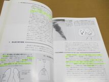 ●01)【同梱不可】胸部X線写真の読み方/大場覚/中外医学社/第2版/2002年/A_画像4