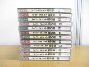 ▲01)【同梱不可】【未開封多数】落語CD全集 「古今亭志ん生 ザ・ベリー・ベスト・オブ志ん生」 全12枚セット/五代目/5代目/A