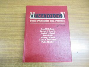 ▲01)【同梱不可】Hematology/Basic Principles and Practice/第3版/血液学/基本原則と実践/2000年発行/A