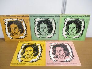 ▲01)【同梱不可】The Complete String Quartets of Ludwig Van Beethoven 5枚セット/ブダペスト弦楽四重奏団/LPレコード/クラシック/A