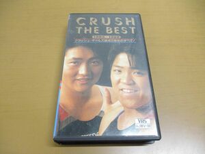 ●01)【同梱不可】全日本女子プロレス/クラッシュ・ザ・ベスト 1983-1988/VHS/ビデオテープ/AJWV-106/クラッシュギャルズ/CRUSH GALS/A