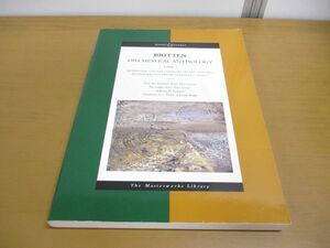 ●01)【同梱不可】Britten/Orchestral Anthology Vol.2/オーケストラアンソロジー 第2巻/ブリテン/Boosey & Hawkes Masterworks Library/A