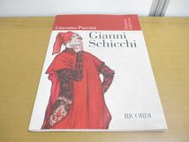 ●01)【同梱不可】Giacomo Puccini/Gianni Schicchi/ジャンニ・スキッキ/ジャコモ・プッチーニ/Full Score/Ricordi/洋楽譜/フルスコア/A_画像1