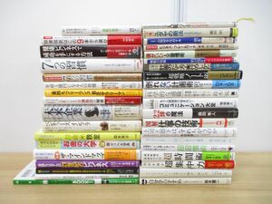 ■01)【同梱不可】ビジネス・利殖の本 まとめ売り約35冊大量セット/仕事/会社/上司/部下/商法/企業/フリーランス/投資信託/株式/人間関係/A