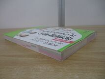 ●01)【同梱不可】最新図解 発達障害の子どもたちをサポートする本/発達障害を考える心をつなぐ/榊原洋一/ナツメ社/2017年発行/A_画像2