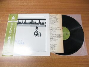 ▲01)【同梱不可・帯付き】西岡恭蔵/ディランにて/SKM-7011/LPレコード/ロック/アナログ盤/A