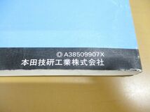 ●01)【同梱不可】HONDA サービスマニュアル/GIORNO Crea/ホンダ/ジョルノクレア/CHX50X/BA-AF54/60GEE00/A38509907X/原付/バイク/A_画像9