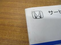 ●01)【同梱不可】サービスマニュアル Fit 構造・整備編/2004年/DBA-GD1・2・3・4型/2100001~/1800001~/1900001~/60SAA24/フィット/HONDA/A_画像8