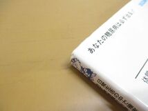 ●01)【同梱不可】あなたの糖尿病は必ず治る/青山BOOKS/張明澄/佐藤六龍/青山書房/昭和62年/A_画像5