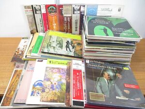 ■02)【同梱不可・1円〜】クラシックレコード まとめ売り約110枚大量セット/交響曲/協奏曲/チャイコフスキー/モーツァルト/シューベルト/A