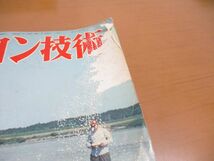 ▲01)【同梱不可】ラジコン技術 1970年 9冊セット/電波実験社/A_画像6