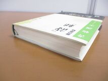 ●01)【同梱不可】「詩経」歌の原始/書物誕生 あたらしい古典入門/小南一郎/岩波書店/2012年発行/A_画像2